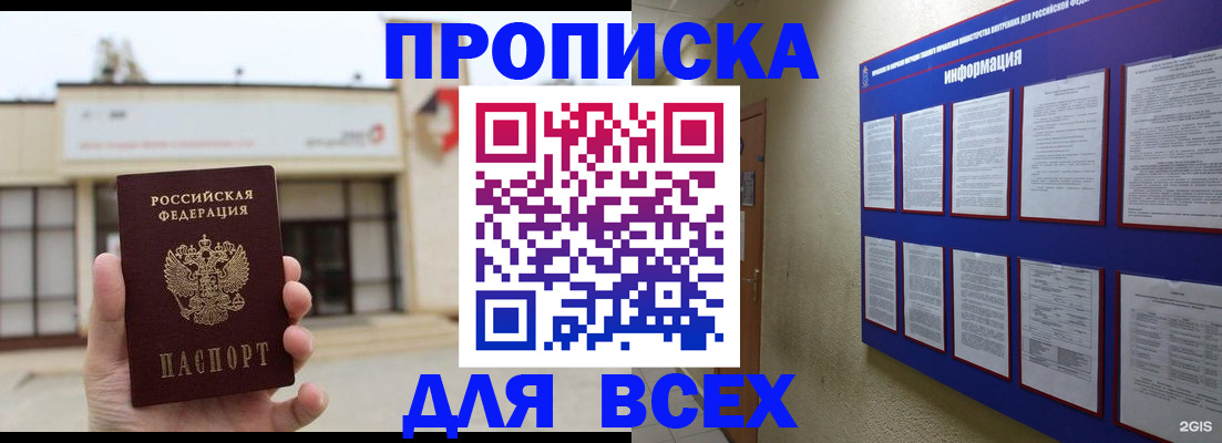временная регистрация законно в Дюртюли